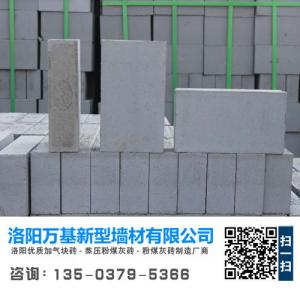 如何選用適合的蒸壓粉煤灰磚 如何選用適合的蒸壓粉煤灰磚